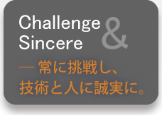 Challenge&Sincere  ɒ킵AZpƐlɐɁB