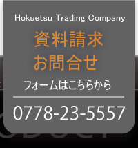 E⍇tH[͂炩@TEL0778-23-5557