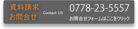 E⍇͂NbN@0778-23-5557